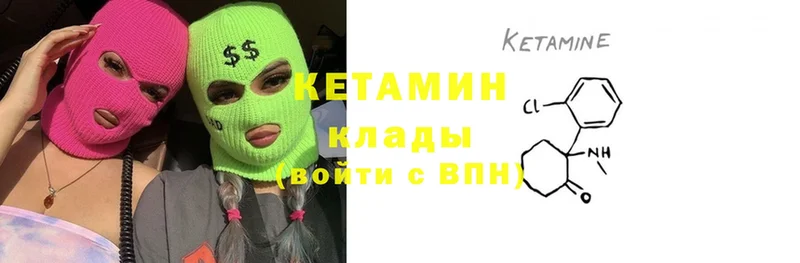 КЕТАМИН ketamine  Богданович 