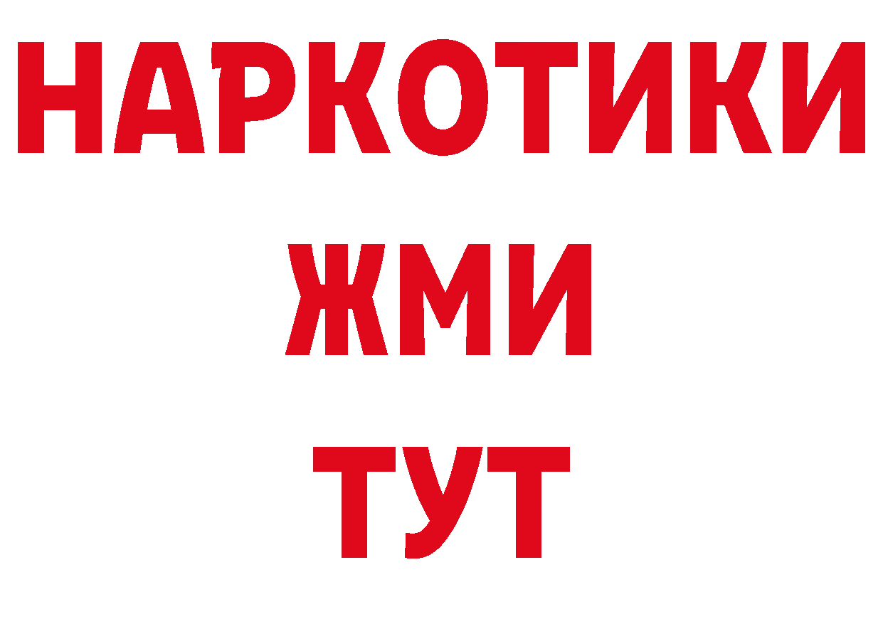 Дистиллят ТГК концентрат ТОР сайты даркнета кракен Богданович