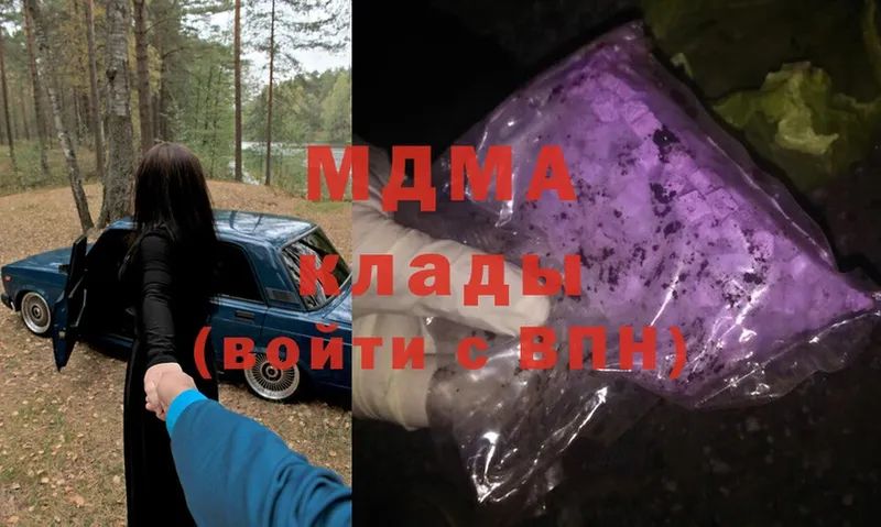 MDMA молли  Богданович 